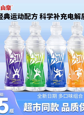 农夫山泉尖叫运动饮料补水补充电解质和维生素紫色尖叫550ml*15瓶