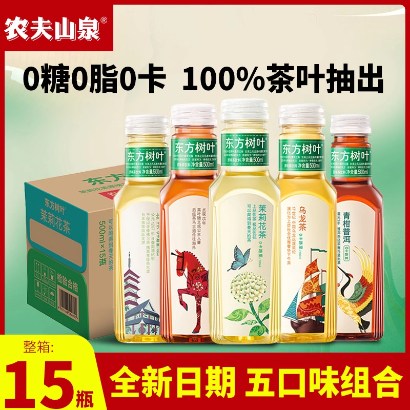 农夫山泉东方树叶无糖茶饮料整箱