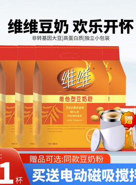 维维豆奶粉760g/1000g维他型非转基因高蛋白高钙小包装独立豆奶粉