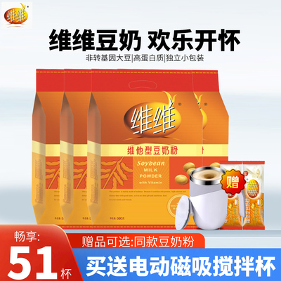 维维豆奶维他型豆奶粉760g/1000g