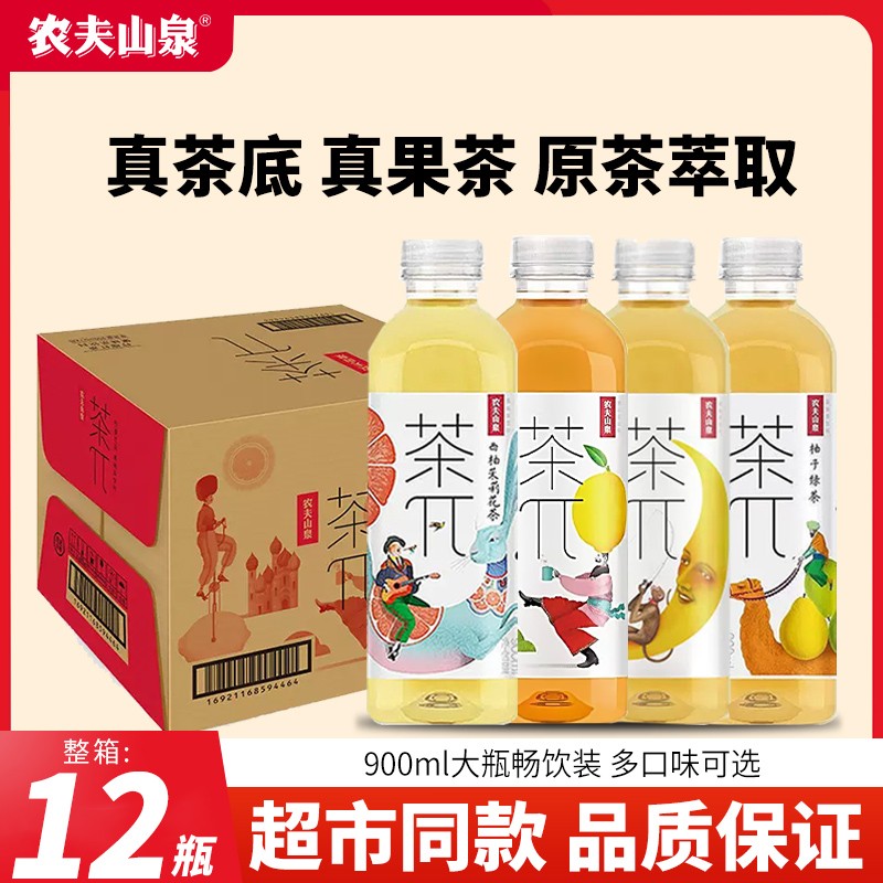 农夫山泉茶派果味茶饮900ml*12瓶