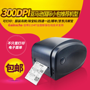 佳博GP1134T电子面单E邮宝物流热敏不干胶标签条码 打印机DPI300点