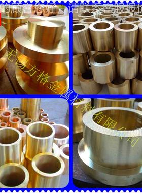 专业供397应青C90800锡铜 C090800铜棒 铜板 铜 带C9080铜套