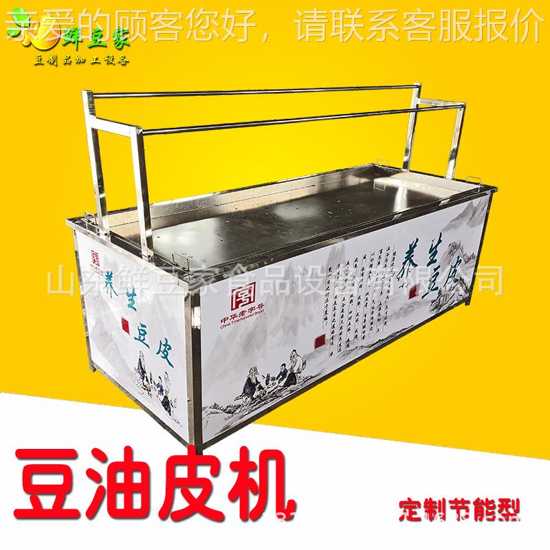 广东DUW盘煮方盘油皮机豆制品设备饭浆店豆皮机磨一体豆机厂家圆