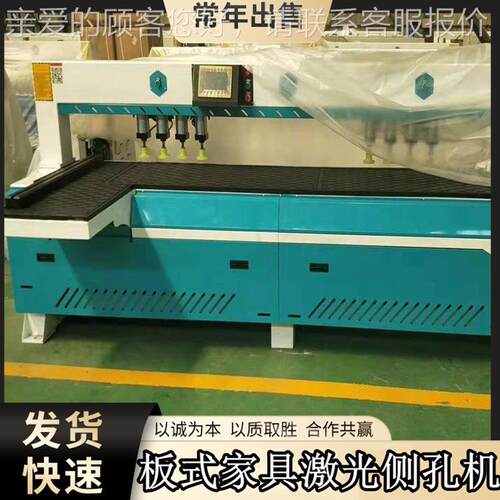 板式家具拉米诺隐件孔机侧 数控红工外线JX-1200木开料机形 运行