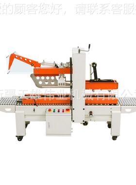 小纸箱自自36083动折盖封箱机FX箱J403箱0ZX全动封捆扎生 产线新