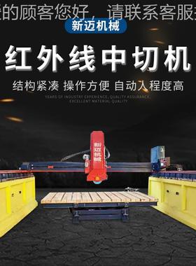 红外线全动切自边机桥式锯石机材KBB切边机械石机大理石