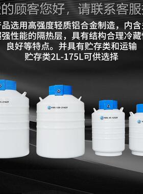 液罐YDS-口35-125径储样本液氮氮罐30升50升存65L杜瓦95LYDS系列1