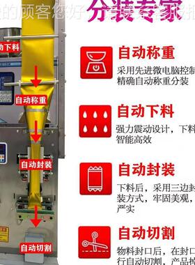 药粉自动称重ZTQ装动装袋 茶叶粉末定灌装颗粒量分装机 全自包机