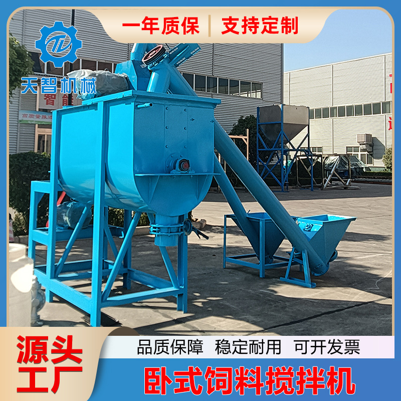 卧式饲料搅拌机 玉米饲料搅拌机 卧式小型粉料饲料颗粒混合搅拌机