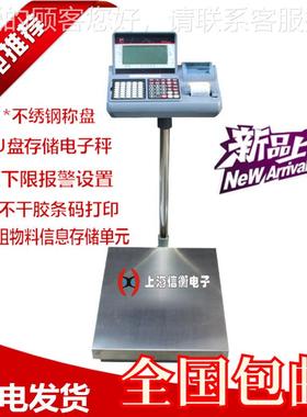 普逊SPC标签打印电6子称 瑞0kSPC-310g/2g台不干胶电子台称SPC-31