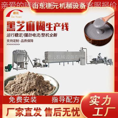 全自动营化RHX养粉膨速化机早餐玉米粉膨机 溶营养粉膨 化机