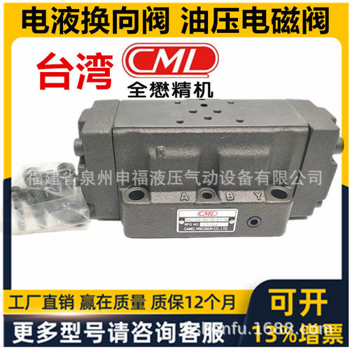 台湾全懋CML电液电磁换向阀DHG - 04 06 10 -C2-ET-A220-N-AB-K