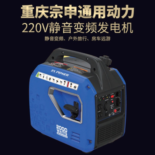 旅游房车小型2kw低噪音变频发电机 宗申户外汽油发电机220V便携式