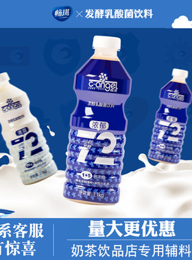畅琪乳酸菌发酵浓缩饮料冲剂饮品酸奶日式益菌多益生菌奶茶店专用