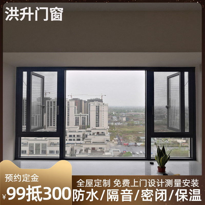成都洪升110系列断桥铝合金断桥平开门窗隔音落地窗推拉窗户封阳