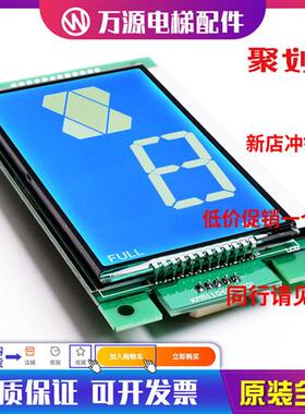 通力电梯液晶显示板 KM1373005G01 KM1373006H02外呼显示板全新
