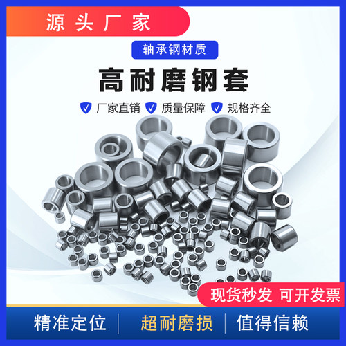 耐磨钻套钻模套定位套模具导套
