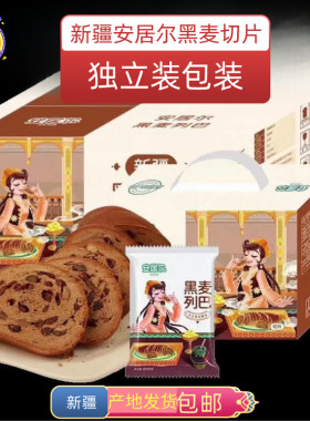 新疆安居尔黑麦原味果仁大列巴