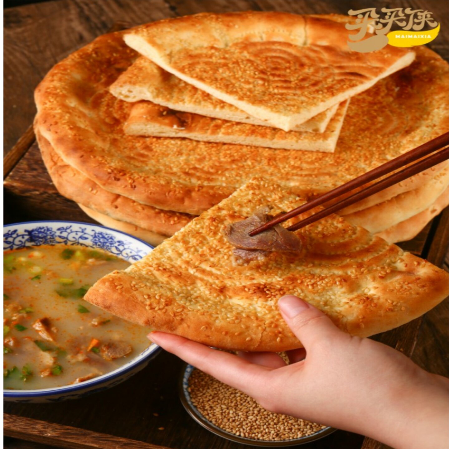 买买侠新疆大芝麻馕饼特产地包邮