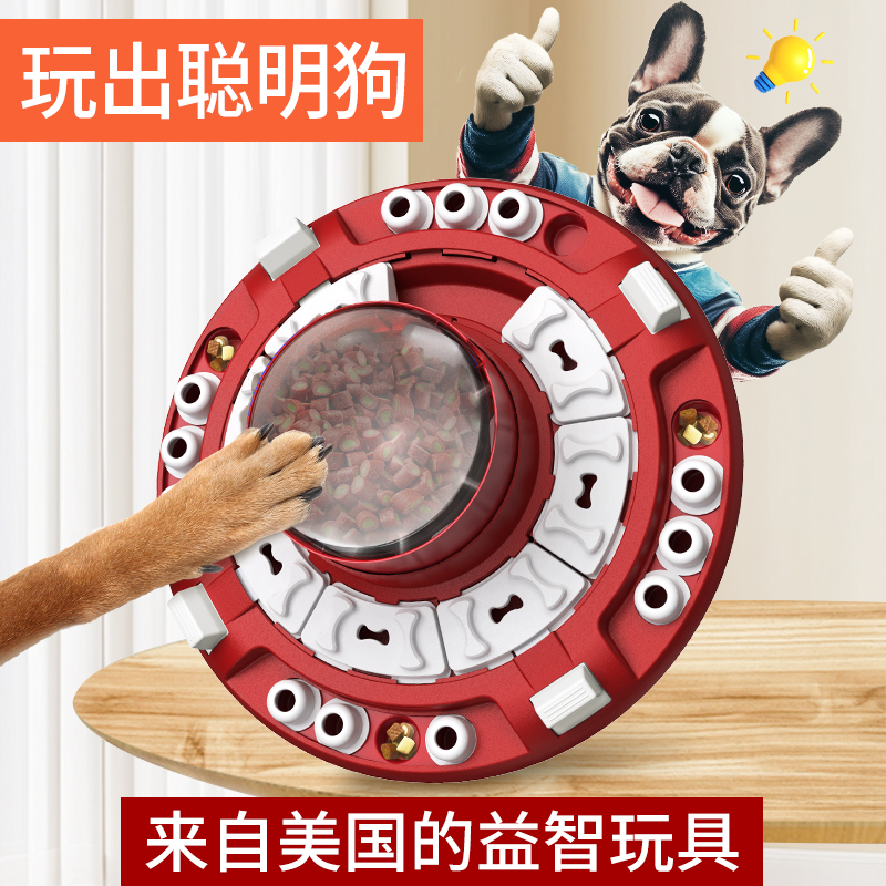 智慧猎犬狗玩具礼物益智漏食嗅闻