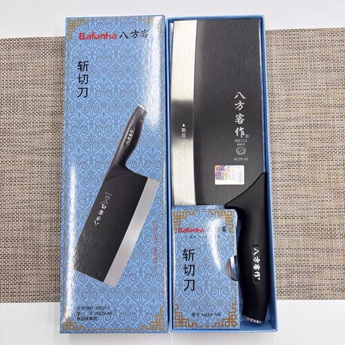 八方客斩切刀家用酒店厨师专用刀具前切后斩斩切两用刀H229-AB