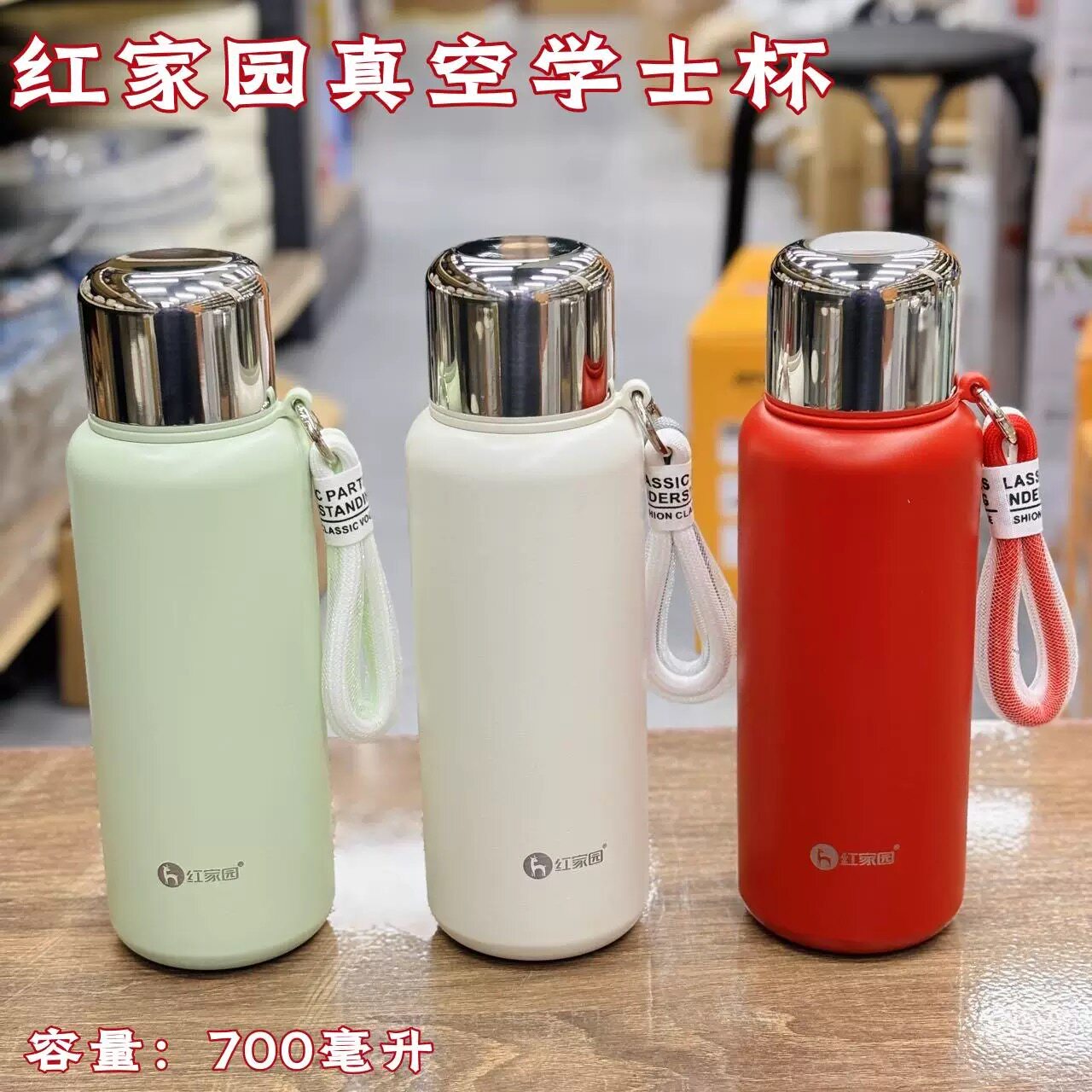 红家园316不锈钢保温杯学士杯便携学生水杯户外大容量运动杯700ml