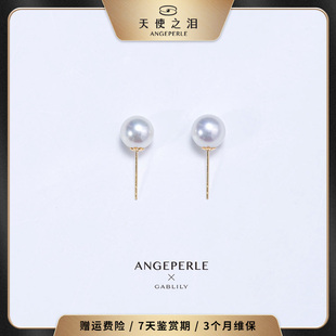 【浅浅精选】海水Akoya珍珠18K金耳钉7-8mm 百搭简约时尚气质款