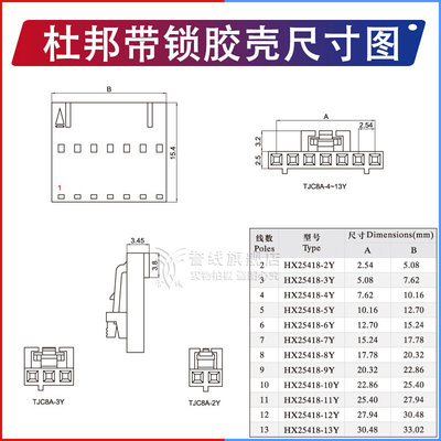 TJC8A/杜邦带锁公母延长线2/3/4/5/6/7/8/10P插头端子线HX25418YR