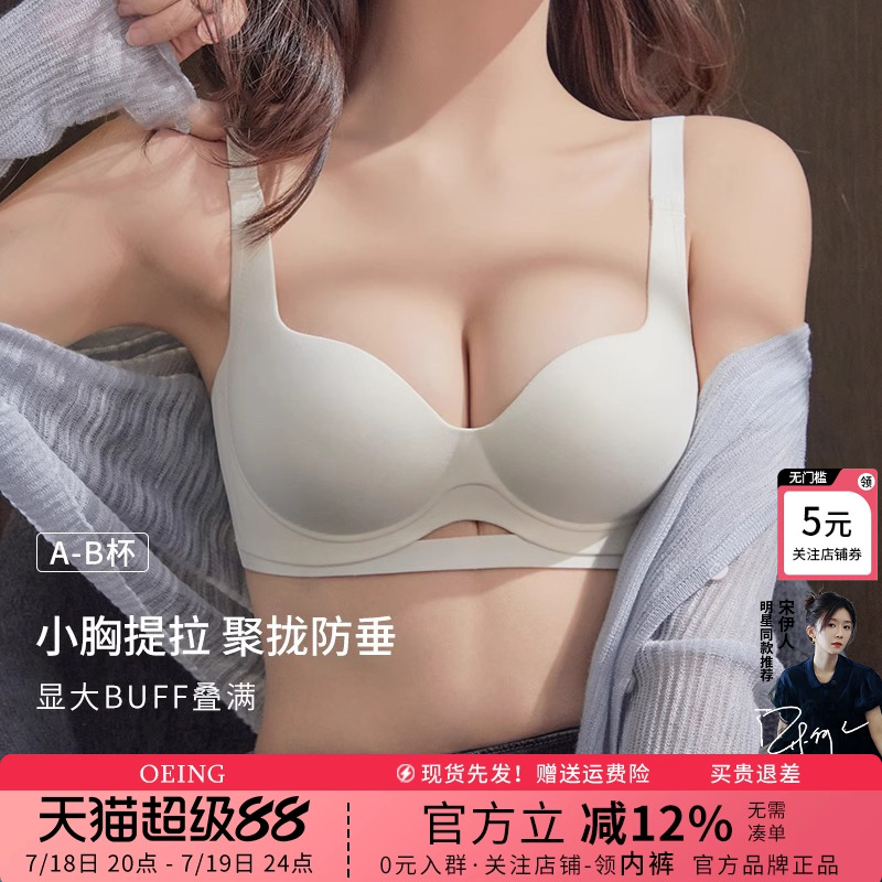 无痕女内衣小胸聚拢显大文胸收副乳聚拢上托防下垂无钢圈性感胸罩