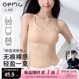 春夏百搭带胸垫吊带内搭打底上衣女美背防走光内衣 背心文胸一体式