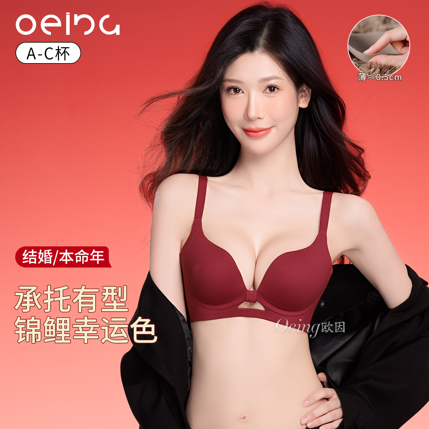 聚拢内衣女提拉防下垂收副乳小胸显大2025爆款上托无痕红色文胸罩