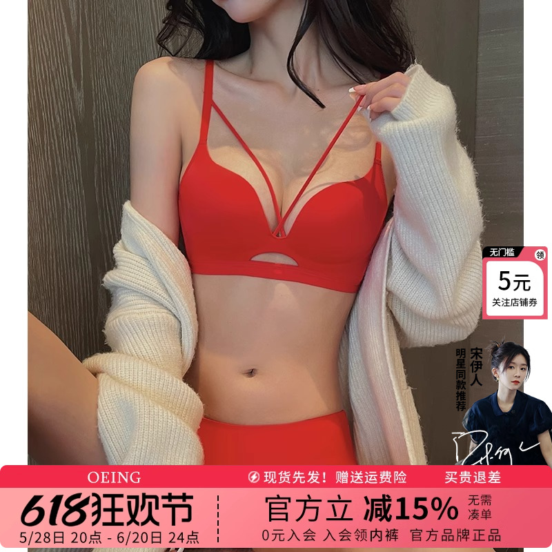 红色内衣套装小胸聚拢本命年女龙结婚新娘内裤无痕纯欲性感文胸罩
