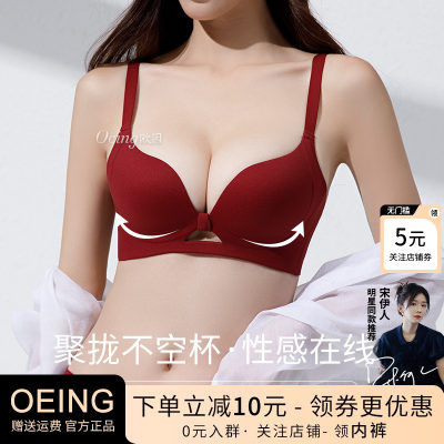 本命年红色内衣女蛇年2025新款爆款聚拢小胸显大收副乳防下垂胸罩