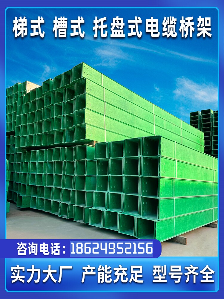 西藏玻璃钢电缆桥架防火阻燃盖板弯头三通聚氨酯走线槽盒梯形桥架