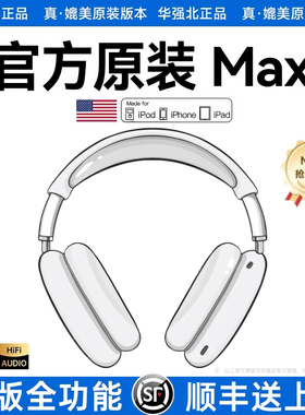 悦虎洛达昇龙二代Max华强北头戴式蓝牙耳机2026新款铝合金顶配2代
