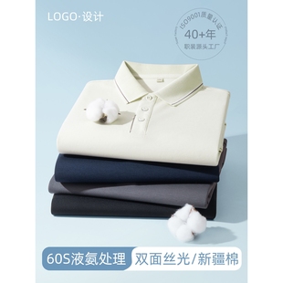 日本品质男士 polo衫 定制工作服广告衫 团建服抗皱丝光棉翻领短袖