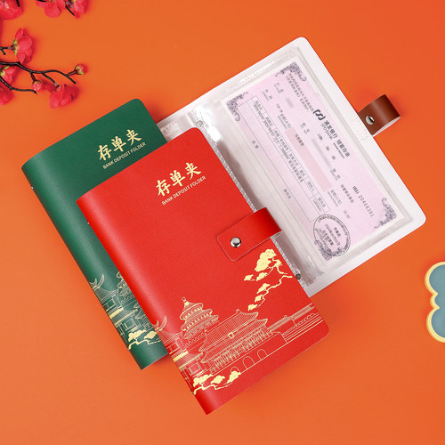 国风存单收纳本票据收纳册家庭现金理财存折银行存单夹卡包一体本