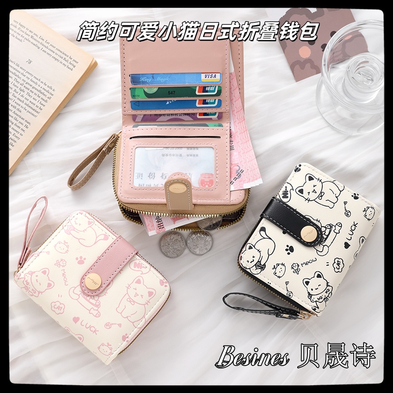 简约日式钱包女短款薄小巧折叠学生钱夹2025新款可爱小众零钱卡包