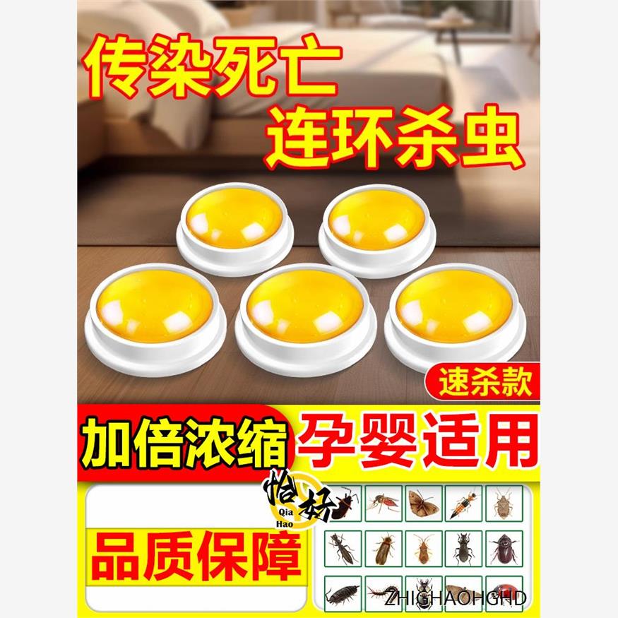 蠼螋杀虫剂家用灭净剪刀虫夹甲板虫厕所卫生间室内去除小飞虫克星