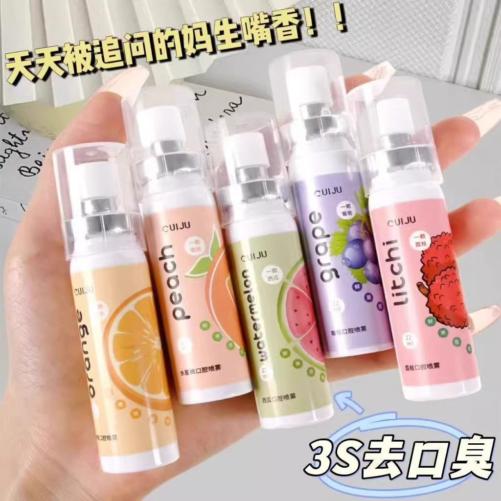 口腔喷雾去口臭清新口气
