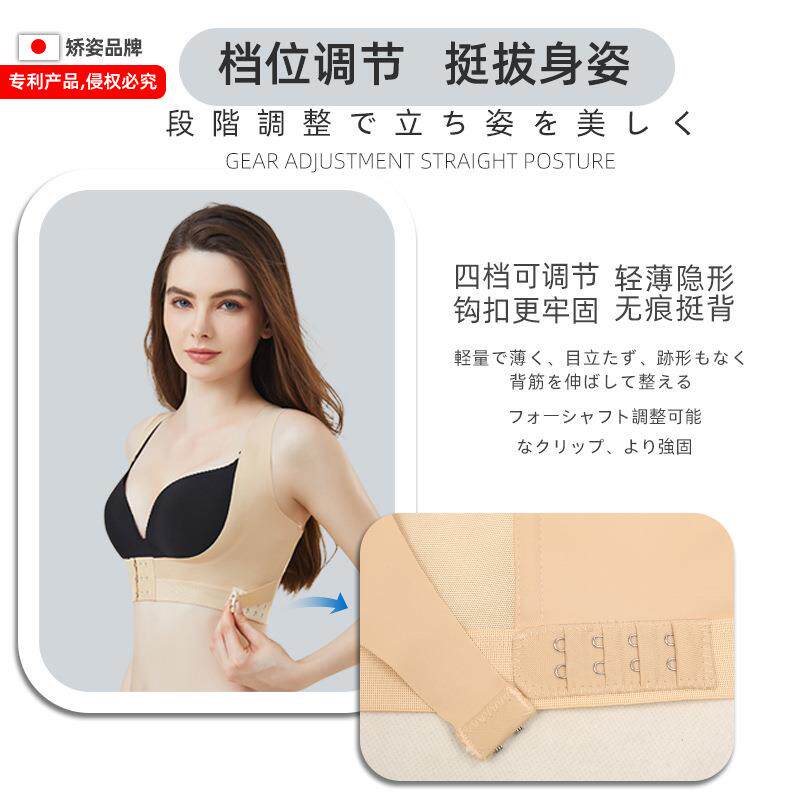 驼背矫正器隐形成人坐姿纠正带含胸矫姿塑形无袖胸托美背