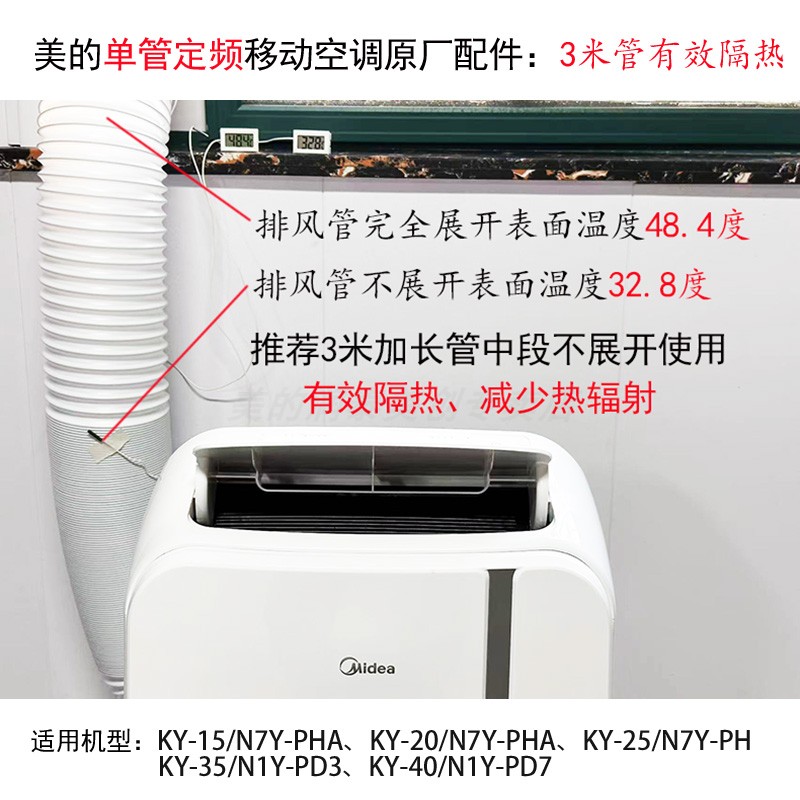 美的移动空调原厂配件排风管接头