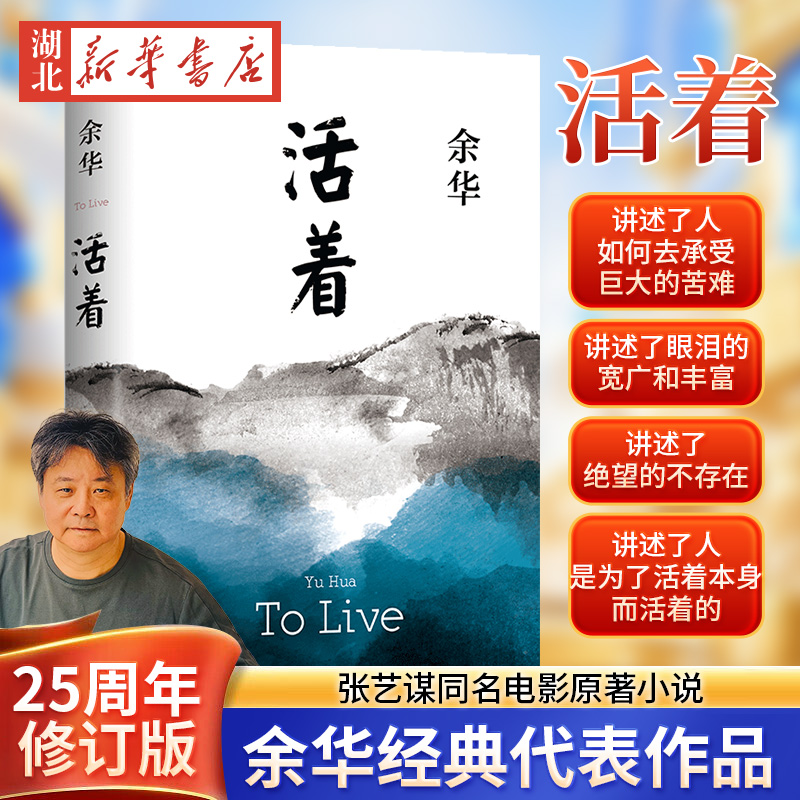 共4册 平凡的世界全三册+活着路遥余华茅盾