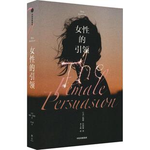 女性 美 引领 社 梅格·沃利策著 中信出版 新华书店正版