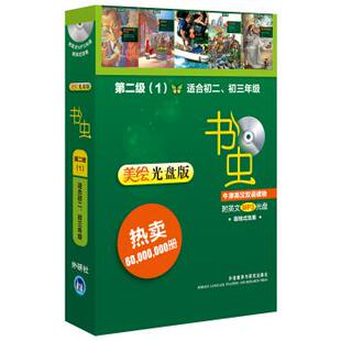 适合初二 初三牛津英汉双语读物 柯南道尔 Doyle 书虫第二级 Conan 外语教学与研究 美绘光盘版