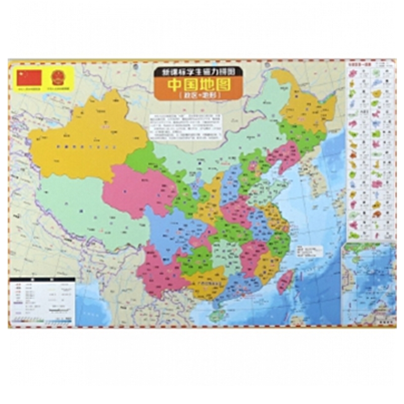 （2022版）“新课标”学生磁力拼图——中国