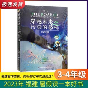 穿越未来污染 归途无期 怒吼啊