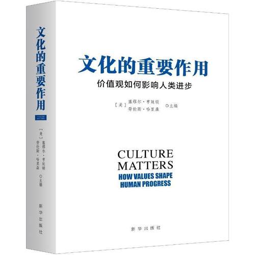 文化的重要作用