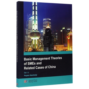 Basic Management Theories of